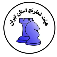 هیئت شطرنج استان تهران